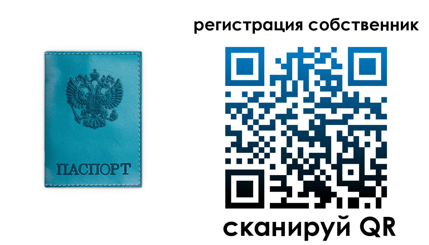 прописка ребенка в Куйбышеве