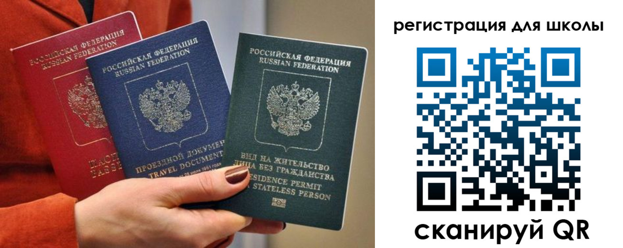 прописка для кредита в Куйбышеве