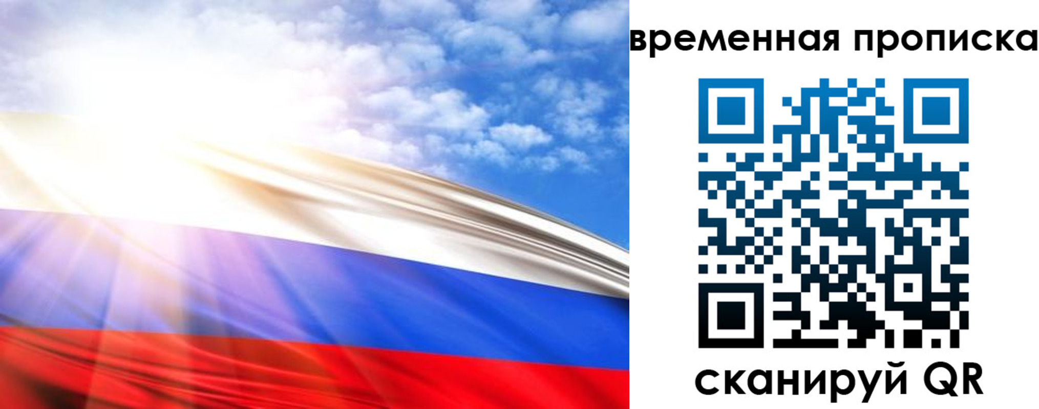 прописка в Куйбышеве
