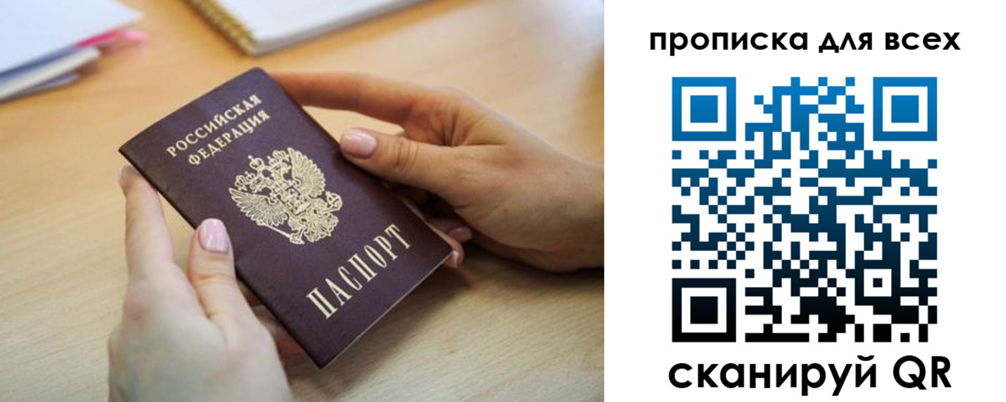 прописка иностранных граждан в Куйбышеве