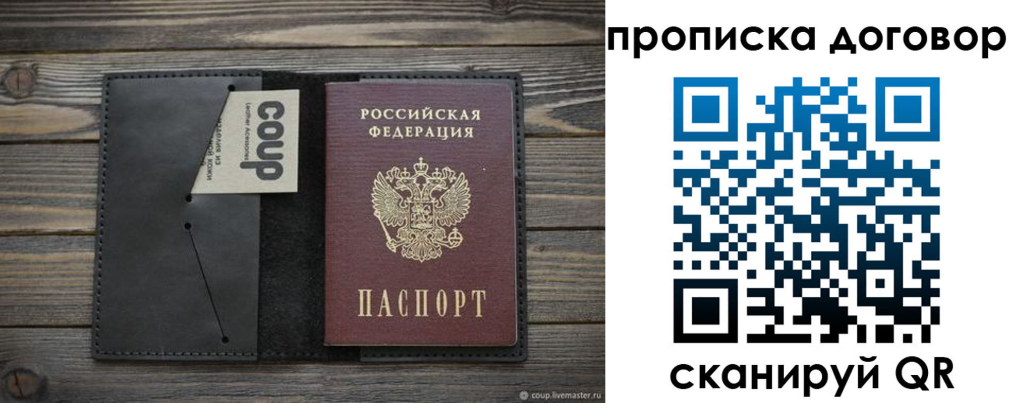 прописка регистрация в Куйбышеве