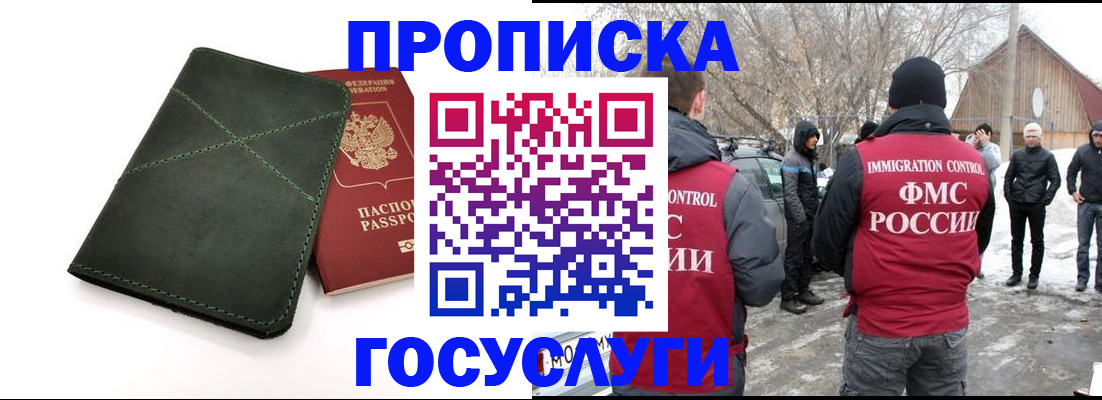 временная регистрация адрес в Куйбышеве