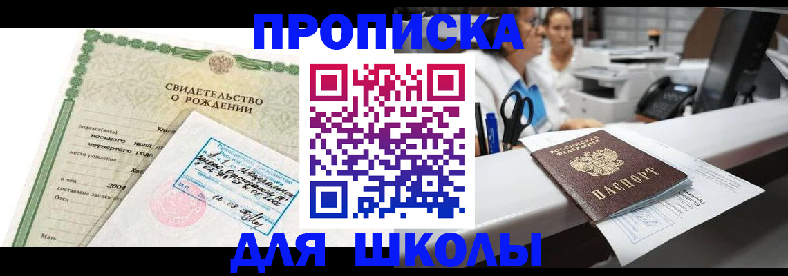 регистрация для дет. сада в Куйбышеве