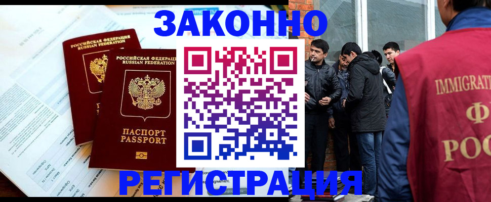 прописка в Куйбышеве