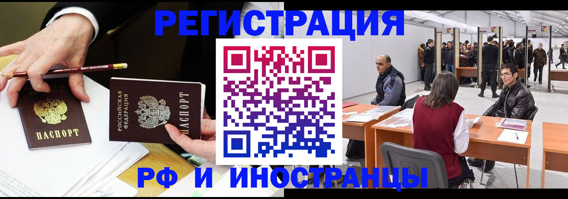 прописка для кредита в Куйбышеве